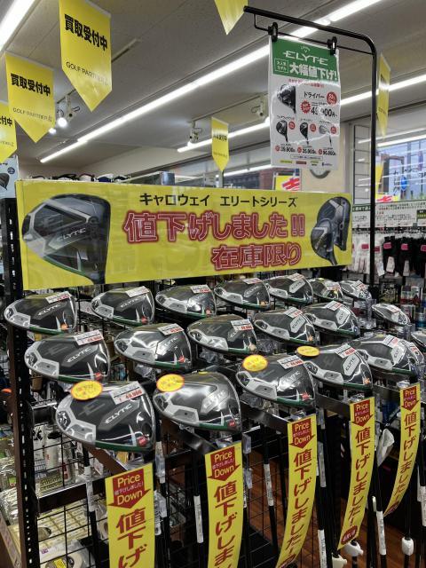 キャロウェイ エリート値下げしました‼｜姫路砥堀店｜ゴルフのことなら